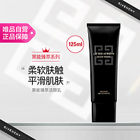 GIVENCHY 纪梵希 墨藻珍萃洁颜露  125ml