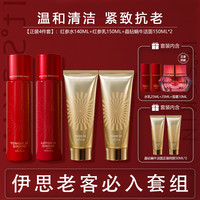 It'S SKIN 伊思 红参蜗牛抗老水乳5件套+蜗牛洁面四支装
