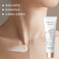 玫黛琳 MAIGOOLE 身体素颜霜烟酰胺身体乳补水保湿全身滋润美女白懒人防隔离晒神器