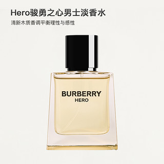 BURBERRY/博柏利Hero骏勇之心男士淡香水50ml海洋木香调EDT巴宝莉