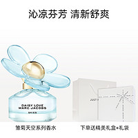 88VIP：MARC JACOBS 莫杰雛菊天空淡香水天空花語摯愛女士淡香氛50ml