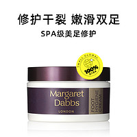 Margaret Dabbs足霜护脚防裂霜脚后跟干裂膏足部滋养霜