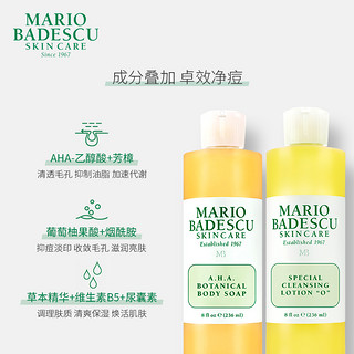 Mario Badescu身体控痘套组果酸沐浴露胸背控痘水去油收敛毛孔  (236ml柚子香)*1+(236ml胸背祛痘水)*1