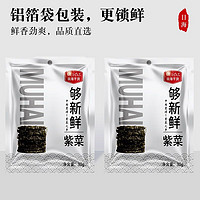 Muhai 目海 福建霞浦 头水紫菜30g*1包