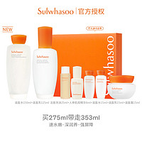 88VIP：Sulwhasoo 雪花秀 滋盈肌本舒活水乳护肤礼盒（ 滋盈水150ml+15ml+滋盈乳125ml+15ml+洁颜泡沫25ml+人参肌底精华8ml+紧致霜15ml）