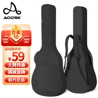 AODSK 奥德斯克（AODSK）AB-G600吉他包双肩加厚琴包40寸41寸民谣电箱吉他手提通用 经典黑