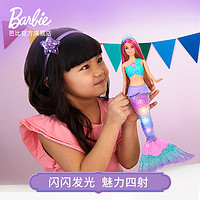 芭比闪亮发光美人鱼公主女孩玩具过家家扮演童话娃娃创意玩具
