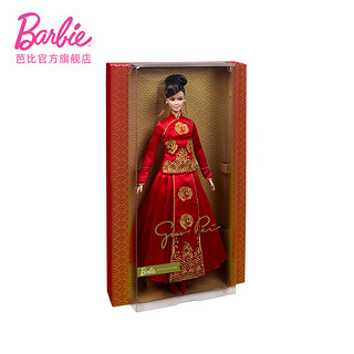 Barbie 芭比 中国风典雅娃娃珍藏版送收藏礼郭培联名女孩公主玩具套装礼物