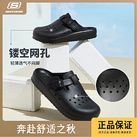 SKECHERS 斯凯奇 洞洞鞋夏季经典镂空舒适休闲鞋平底轻质拖鞋女111090