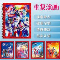 元族早教儿童水画画本幼儿园画画本空白绘画本画画清水反复使用水 奥特曼配送2