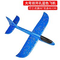 元族早教户外手抛泡沫飞机儿童玩具拼装模型发光飞机 大号手抛飞机不带灯(蓝色) 1个装