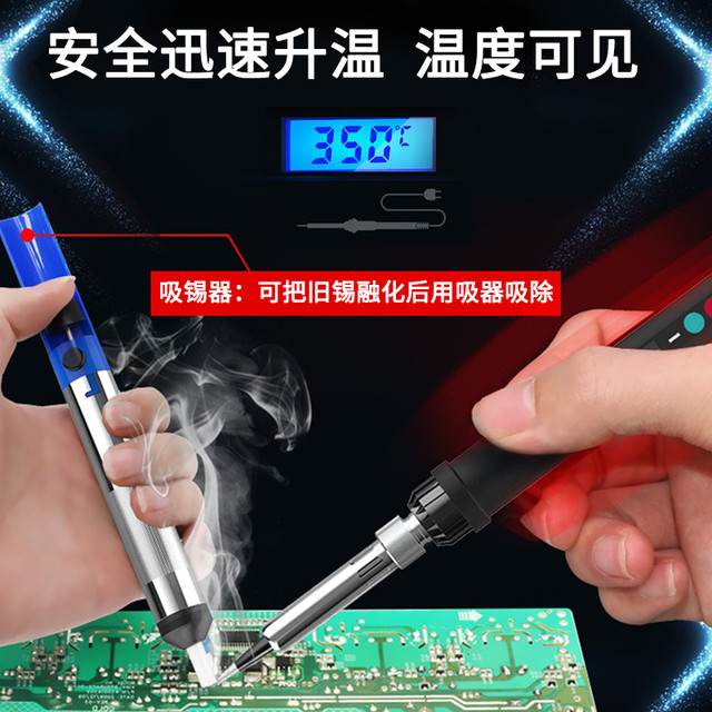 XLT 新力泰 电烙铁套装家用维修锡焊60W工业级电焊笔908可调恒温内热式电洛铁