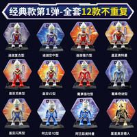 玉洋轩 奥特曼玩具盲盒 儿童拼装迪迦戴拿潮玩公仔模型小男孩生日礼物