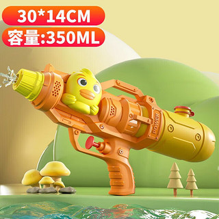 众舰行儿童水枪玩具小黄鸭按压滋水枪卡通大容量戏水户外玩水 350ML鸭子水枪-橙色