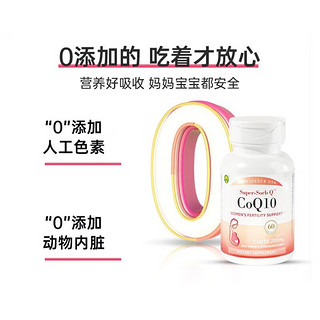 Confidence USA 美国信心药业 信心康乐辅酶q10还原型备孕软胶囊200mg 60粒