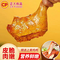 CP 正大食品 霸王手枪鸡腿 250g