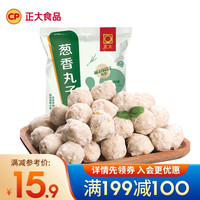 正大 猪肉火锅食材  烧烤煮汤  麻辣烫食材 葱香丸子300g
