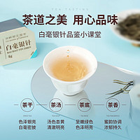 EMPEREUR 华祥苑 白毫银针 福鼎白茶 特级茶叶礼盒 教师节中秋节 25罐/100g