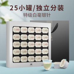 华祥苑 白毫银针 福鼎白茶 特级茶叶礼盒 教师节中秋节 25罐/100g