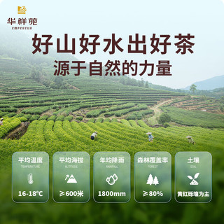 EMPEREUR 华祥苑 白毫银针 福鼎白茶 特级茶叶礼盒 教师节中秋节 25罐/100g