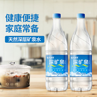 恒大冰泉 天然矿泉水1250ml*12瓶饮用水家用泡茶煮饭含偏硅酸 整箱