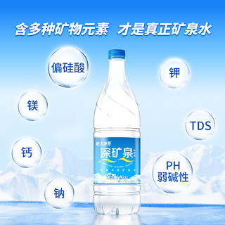 恒大冰泉 天然矿泉水1250ml*12瓶饮用水家用泡茶煮饭含偏硅酸 整箱