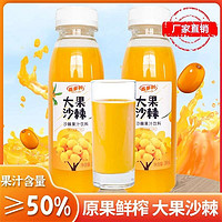 Hidolly 百多利 京典光年 沙棘汁 280ml*10瓶礼盒装