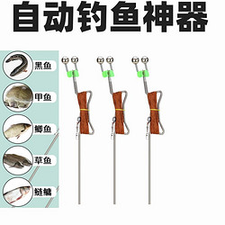 手线懒人钓鱼神器新款简易钓鱼地插全自动弹簧甲鱼鲢鳙黑鱼线组钩