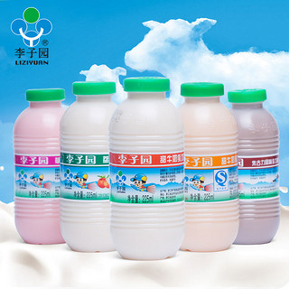 LIZIYUAN 李子园 甜牛奶乳饮料原味草莓味儿童早餐奶乳饮品225ml*20小瓶整箱