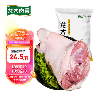 肉食 猪肘子1kg 出口日本级 猪蹄膀猪肘子生鲜