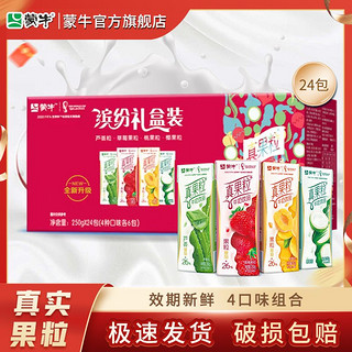 MENGNIU 蒙牛 拼多多：蒙牛 真果粒 250g×24包