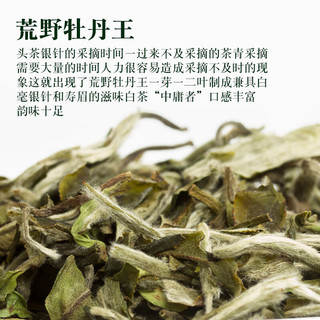 目海（Muhai） 茶叶 白茶  2017年 陈年花香白牡丹 罐装50g 2017年 严选白牡丹 50g * 2罐