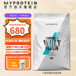 MYPROTEIN 熊猫蛋白粉 乳清蛋白粉 11磅 北海道牛奶味V2