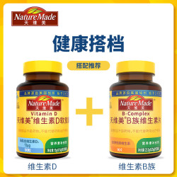 Nature Made 天维美 维生素D3软胶囊Vitamin D3 100粒