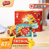 Nestlé 雀巢 Nestle）脆脆鲨 鲨刻能坚果威化饼干混合装400g（花生味+榛果味）