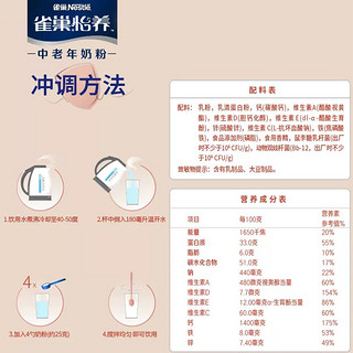 Nestlé 雀巢 双活性益生菌高蛋白中老年奶粉 700g