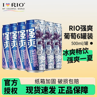 RIO 锐澳 强爽8度系列  伏特加风味 葡萄味500ml*6罐