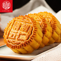 88VIP：DXC 稻香村 五仁月饼100g中华中秋传统小吃散装老式糕点心糕点