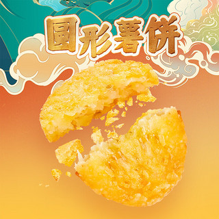 Snow Valley 雪川食品 小圆薯饼香脆原味500g/袋薯条半成品 空气炸锅食材预制菜