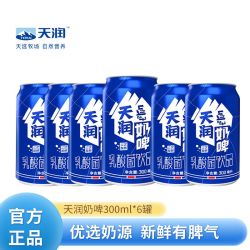 天润 奶啤 300ml*6罐