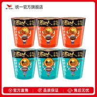 Uni-President统一汤达人肥汁米线6桶装酸辣米线整箱小锅米线速食粉丝米线
