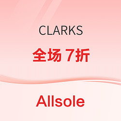 Allsole现有Clarks全场7折热促，热门款码数全！