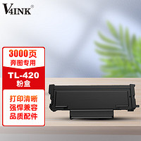 PLUS会员：V4INK 维芙茵 适用奔图TL-420粉盒m7100硒鼓m6800 m7102墨粉盒p3010 p3300 m6700打印机粉盒(俄版)