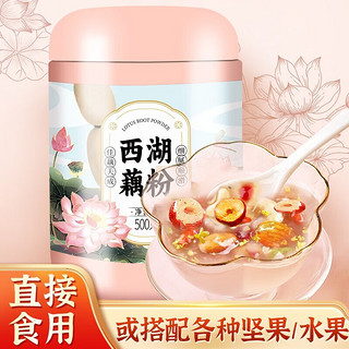 汴都铺子 西湖纯藕粉 500g/罐