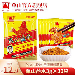 單山 云南特產單山蘸水 3gx30袋