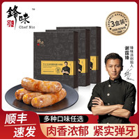 锋味派火山石烤肠香肠台湾大块肉0添加儿童脆皮空气炸锅烧烤食材 芝士玉米味 优选原料0添加