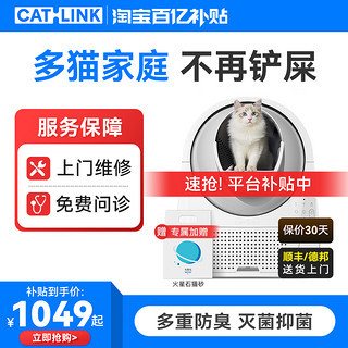 CATLINK 全自动猫砂盆ProX封闭式智能猫厕所猫咪用品超大号铲屎机