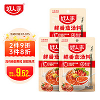 TEWAY FOOD 好人家 番茄火锅底料鲜番茄汤料包