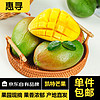 惠寻 京东自有品牌 四川凯特芒果时令新鲜水果单果200-300g净重8.5斤