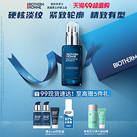 BIOTHERM 碧欧泉 男士蓝钻抗老精华液A醇玻色因紧致淡纹